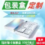 出货定制打样白卡纸彩盒