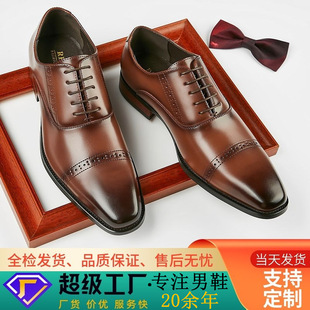 Leather shoes men's leather 2024 New British style carved lace-up business formal wear three-joint gentleman single-layer shoes youth