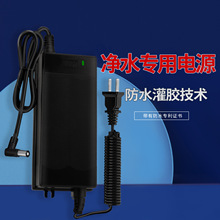 杨威电源净水器变压器24V2.0A纯水机电机净水机1.7至10A水泵电源