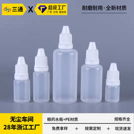 pe胶水瓶15ml滴眼药水瓶挤压嫁接眼睫毛瓶液体尖嘴透明塑料分装瓶