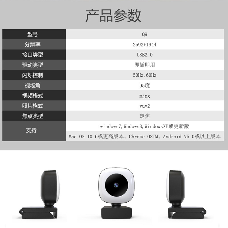 电脑摄像头USB外置美颜2K高清网络摄像头1080P摄像头定制厂家直供