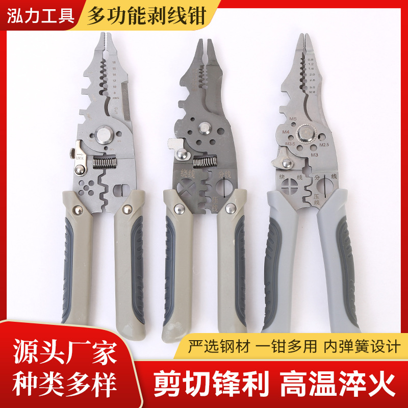 多功能扒线皮钳电工专用钳分线绕线压线剪线削线钳子扳手剥线钳