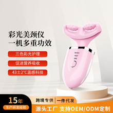 光子嫩肤美颈仪家用颈部微电流美容仪彩光震动护颈仪颈部按摩仪器
