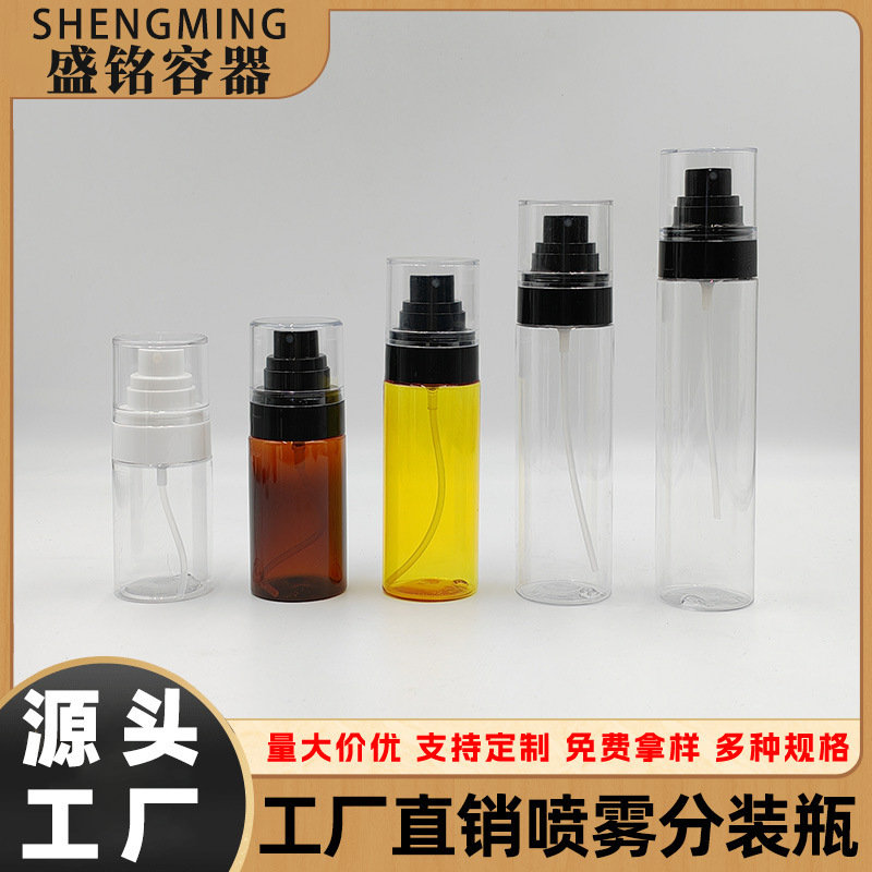 50ML—120ML メイクアップファインミストスプレーボトル トナー ピュアデュースプレーボトル フェイシャルクリームスプレーボトル 水分補給スプレーボトル|undefined