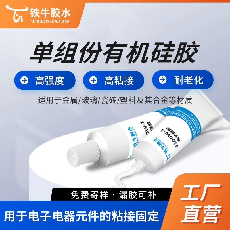 Поставка однокомпонентного отвержденного при комнатной температуре силиконового каучука быстрого отверждения упругости хорошего промышленного класса уплотнения