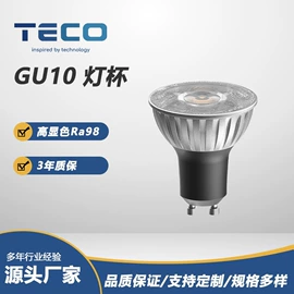 LED灯杯;PAR灯;LED豆胆灯