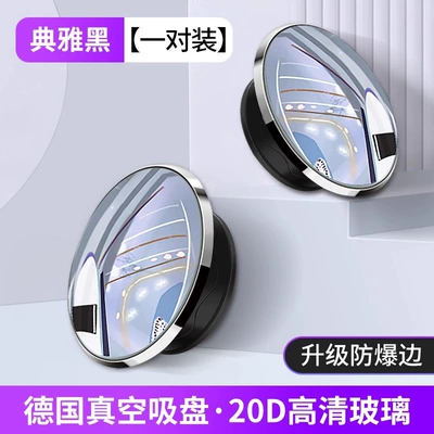 angle suction cup, Large field of view rear view auxiliary mirror - explosion-proof-edge20d-hd-glassnano-suckerdoes-not-hurt-the-mirror-black
