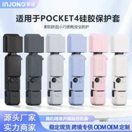 运动摄像配件