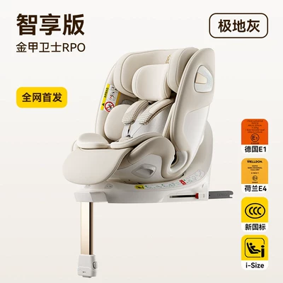 Newbell Child Safety Seat New Car child safety seat - smart-edition-golden-armor-guard-pro-arctic-gray