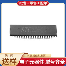 STC12C32S2-35I-PDIP40 DIP-40 CP2102 BCM54811A2KMLG ADR4525AR