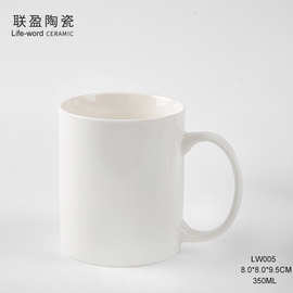 杯子白色陶瓷水杯