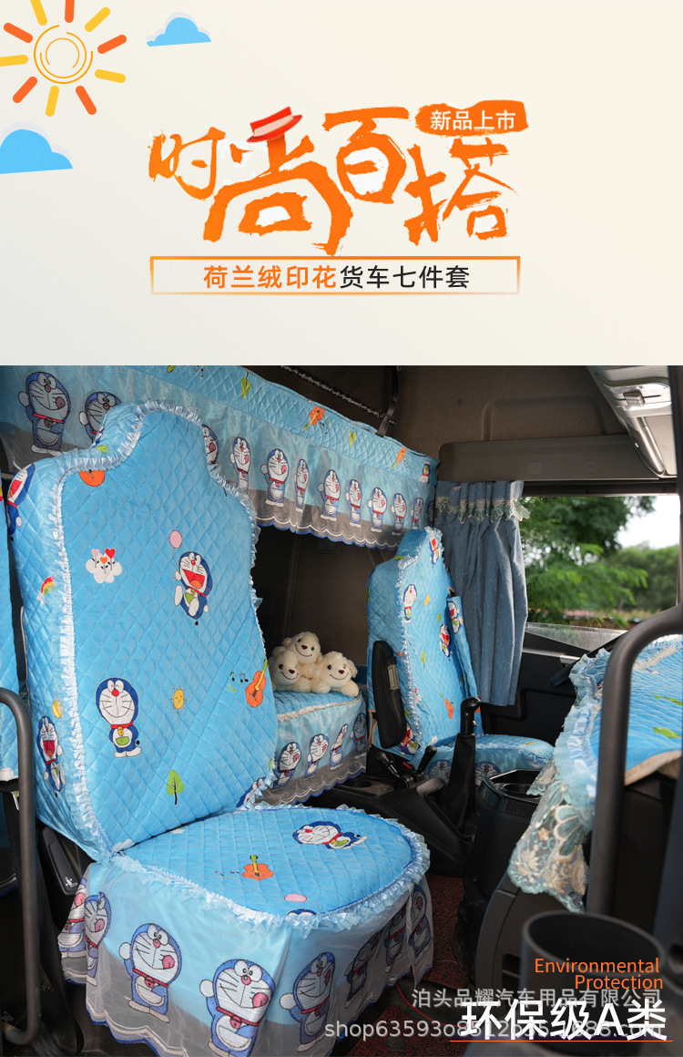 Dongfeng Liuqi Ride Dragon H5H7M5M7 Ride Dragon M3T5 Large Truck Special Seat Sleeper Fabric Sleeper Pad Four-piece Set