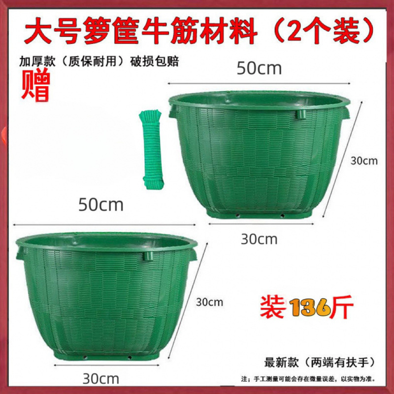 厂家直销箩筐圆箩兜大号周转筐加厚胶框仿竹编箩筐蔬菜西瓜水|undefined