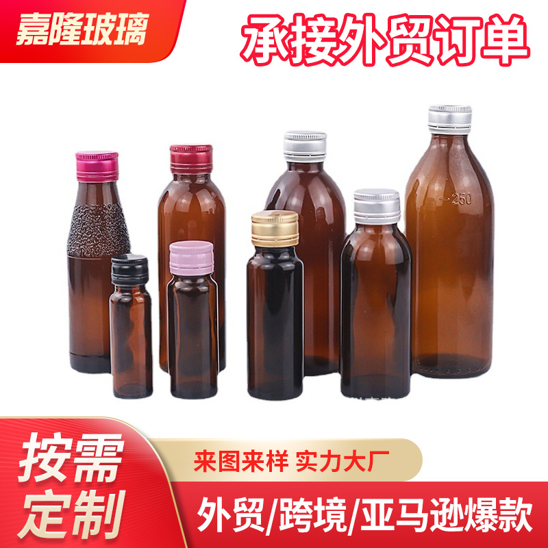 供应 棕色口服液瓶茶色酵素瓶糖浆保健品玻璃瓶20ml 30ml 50ml