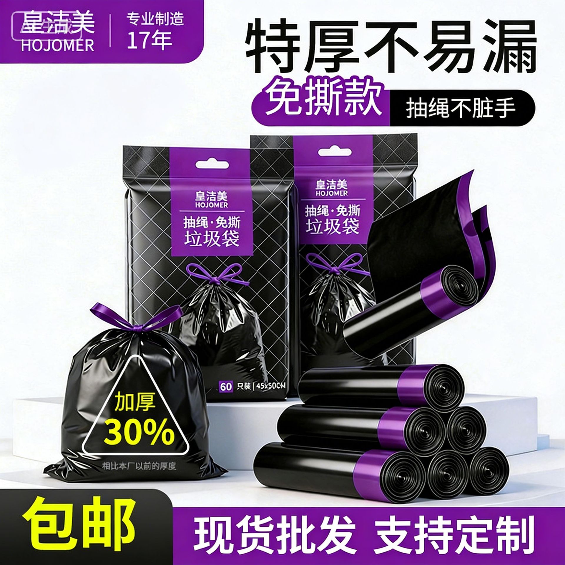 Tear-Free Black Extra Thick Garbage Bags, Thickened Household Drawstring Large-Sized Disposable Plastic Bags for Kitchen and Dormitory Use