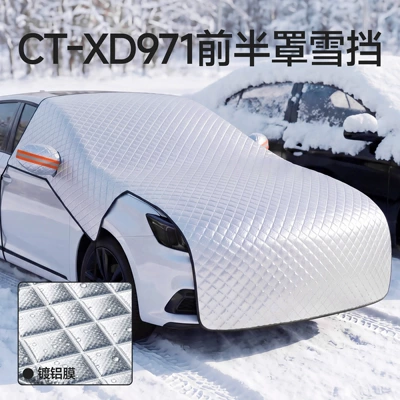 Premium Selection: Car Snow Car snow shield