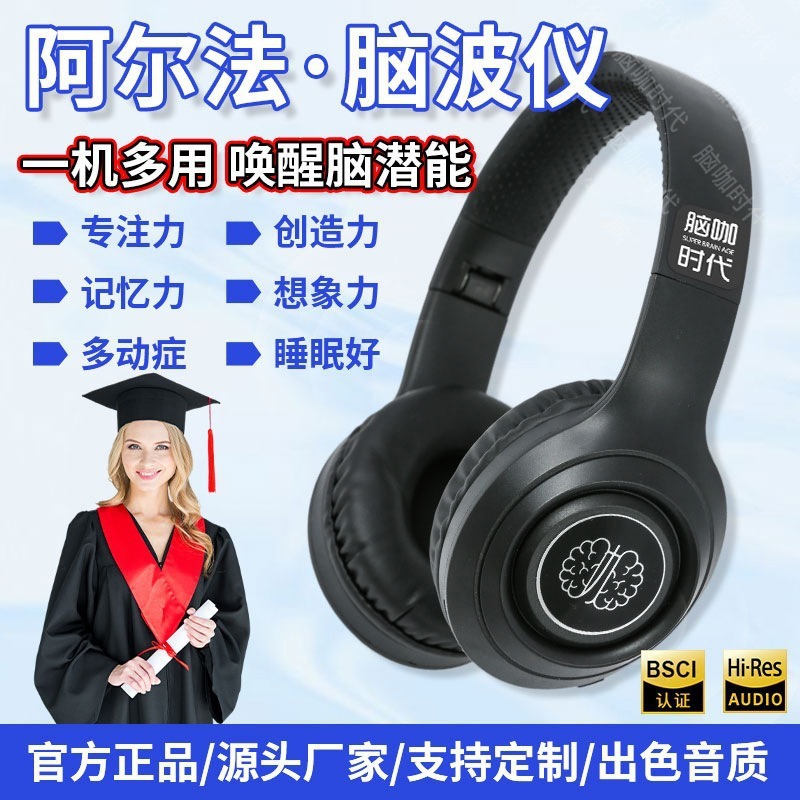 Alpha Brain Wave Right Brain Desarrollo Concentración Memoria Auriculares inalámbricos Headset Alta calidad de sonido Right Brain Despertar