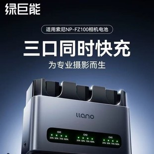 Green giant FZ100 camera battery 30W three fast charger A7M4 A7M3 A7C2 A7R3