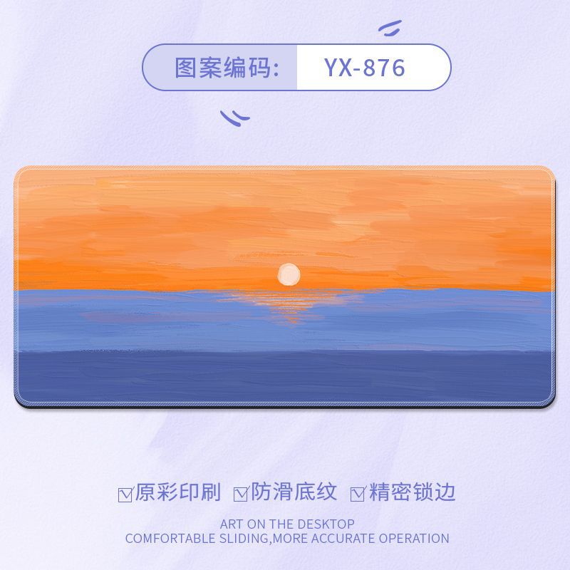 YX-876