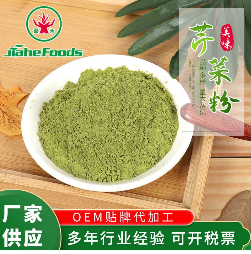 脱水散装芹菜粉 芹菜汁粉 烘焙糕点可用 西芹粉末原料厂家批发