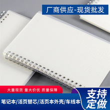 新品空白方格点阵横线透明笔记本批发A5加厚PP线圈本记事本定制