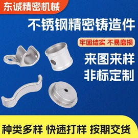 铸造