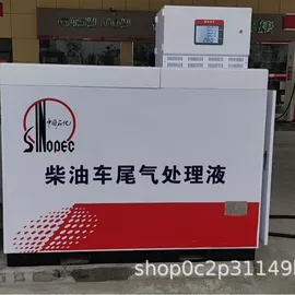 其他石油设备;储罐;尾气处理装置