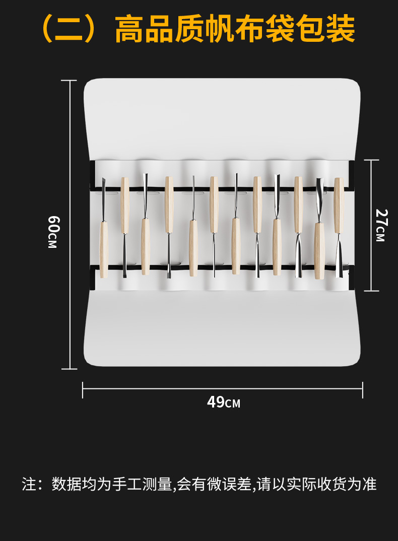 12件套镜面雕花凿