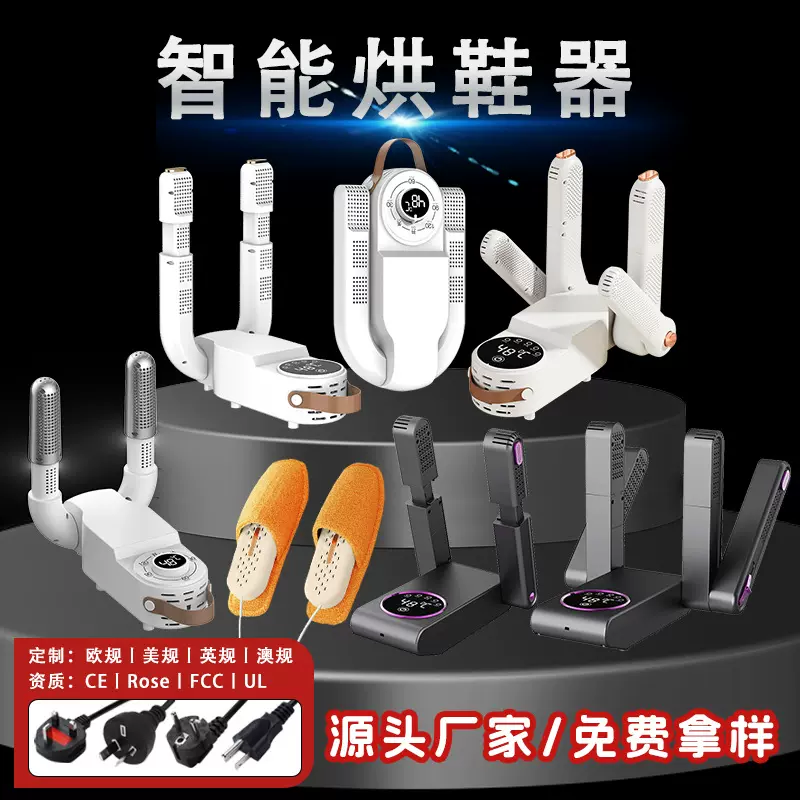 【本店推荐】跨境新款定时速干烘鞋器便携可折叠恒温干鞋神器