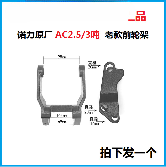 NOLI carretilla elevadora manual camión hidráulico rodamiento de rueda delantera tres juntas de piso de 5 toneladas de accesorios