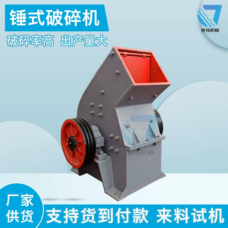 Молотковая дробилка для стекла, кварца, камня, гранита, базальта, для производства песка, дробилка для стального шлака, молоткового типа