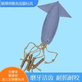 猫玩具磨牙解闷成年猫工厂批发猫薄荷玩具不伤牙玩具宠物用品批发