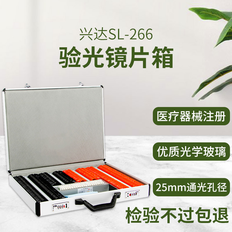 Xingda optometría SL-266 caja de lentes gafas tienda Oftalmología Hospital optometría caja de inserción anillo de plástico lente de gran apertura