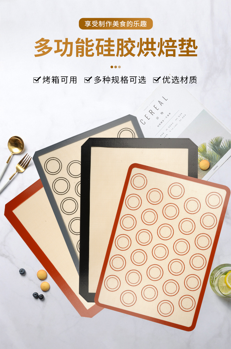 硅胶烤垫_01