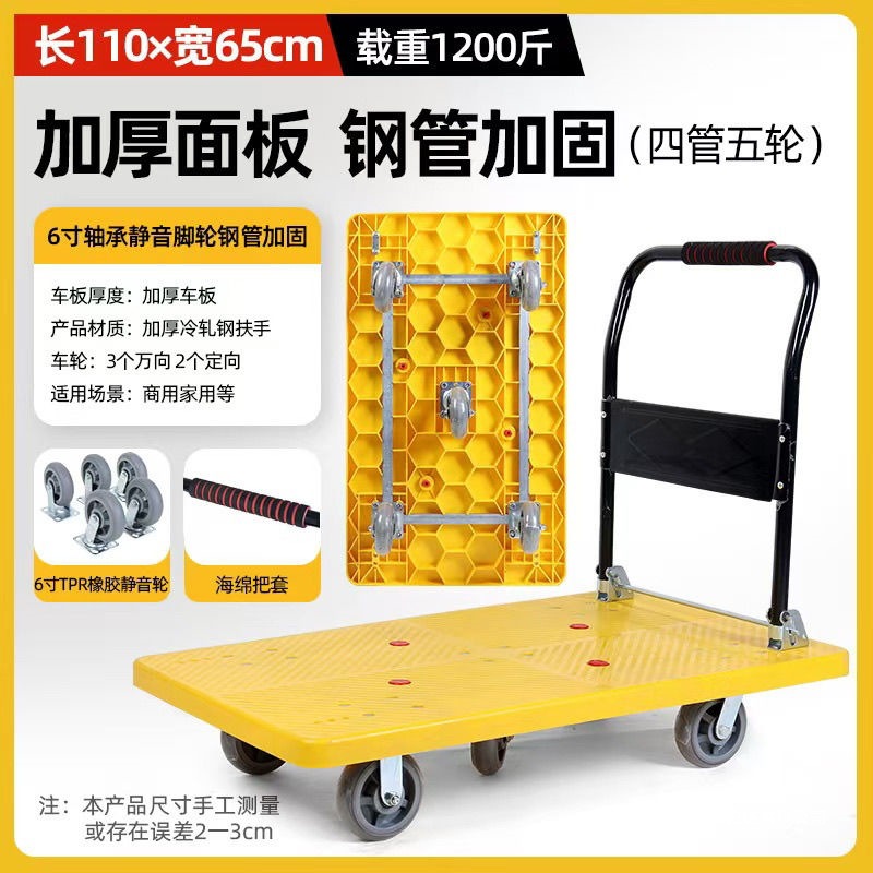 平板小推车静音可折叠新款便携式家用户外手推车折叠式轻便手推车