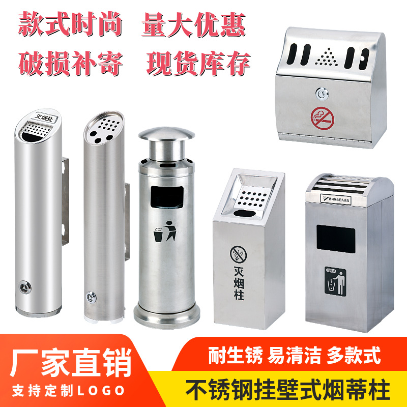 壁挂式烟灰柱户外立式不锈钢烟灰柱室外吸烟区挂墙烟头收集箱