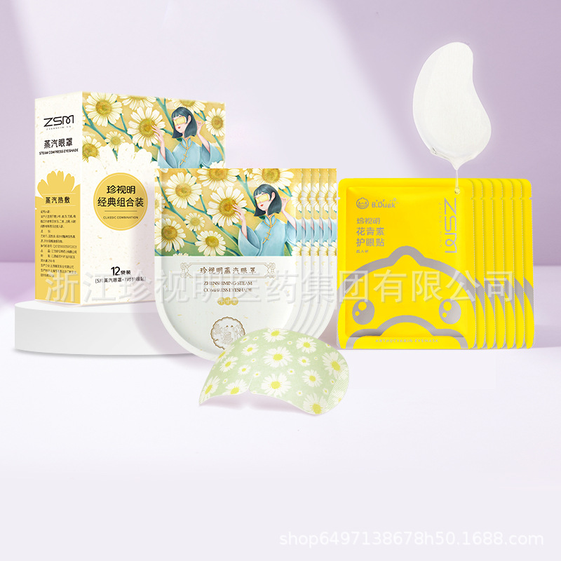 아이 마스크 5개 + 아이 패치 7쌍