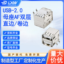 USB�B�����ӿڲ�� MICRO-5P ĸ��AF�p��90&deg; ֱ߅/��߅