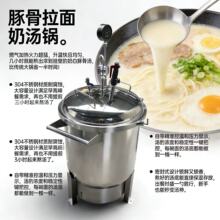 一比一复刻金太郎压力缸燃气加热高压日式奶汤锅可蒸可煮高压容器