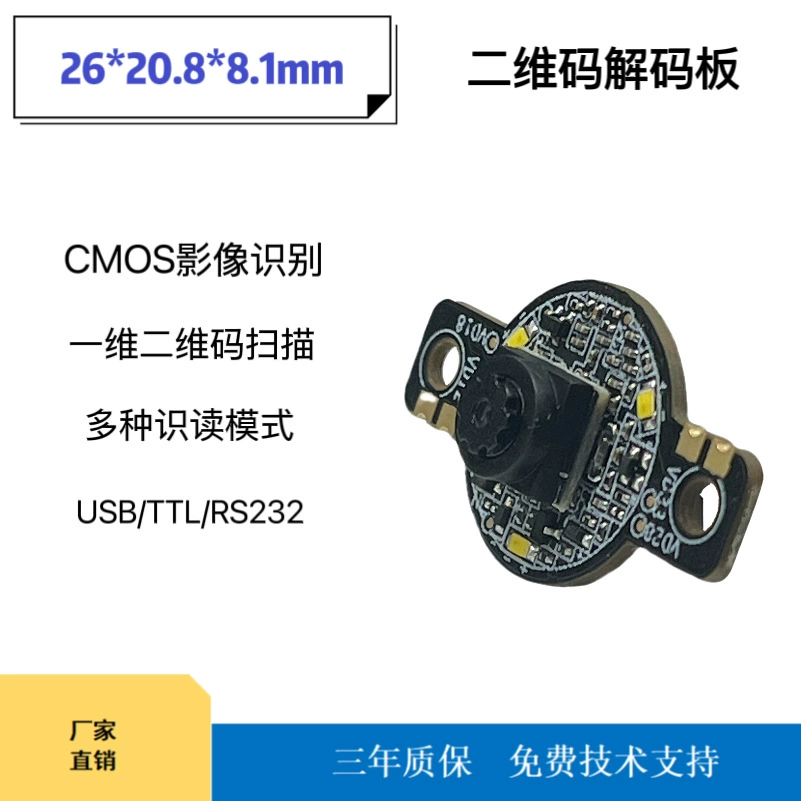 ML231 одномерный модуль сканирования кода двумерного кода