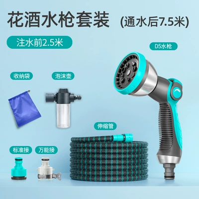 High pressure car wash water gun — Tap Water Booster, Flushable Water - 3-times-telescopic-shower-water-gun-water-injection-75m-telescopic-tube-set-foam-pot