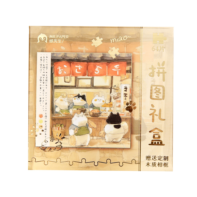 Mr. Paper Square Puzzle Caja de regalo Meow Town Ilustración original Regalo cultural y creativo Puzzle Marco de fotos Adornos