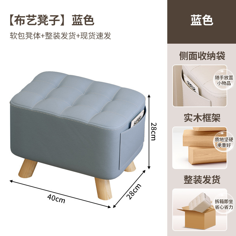 Taburetes de tela, taburetes de sofá de sala de estar, taburetes de cambio de zapatos para el hogar, taburetes bajos, taburetes modernos y simples