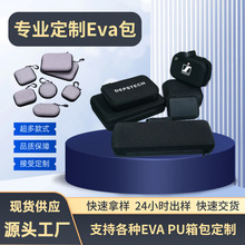 源头工厂 EVA耳机收纳包便携式数据线收纳包蓝牙耳机收纳盒收纳包