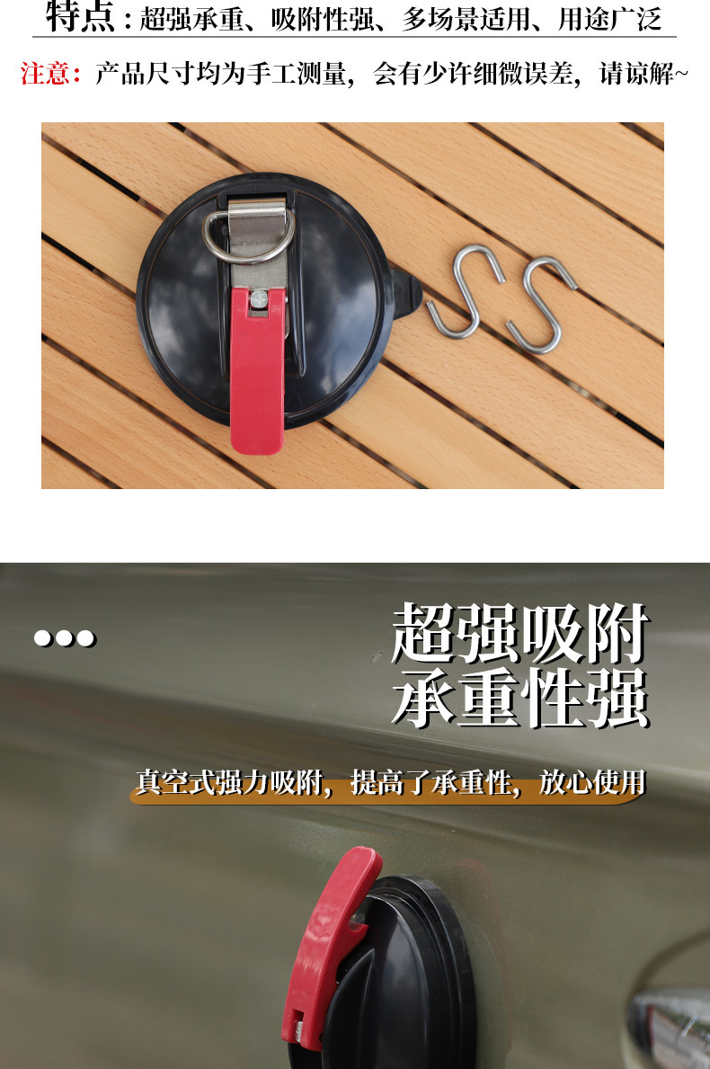 Outdoor Camping Suction Cup Wall Tent Canopy Hook S-Shaped Car Strap Pet Tile Strong Vacuum Suction Cup