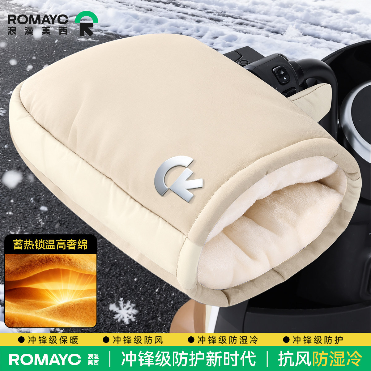 Cover Warm Waterproof – Motuoche Motorcycle Handle Cover - oatmeal-breakthrough-level-temperature-lock-moisture-and-cold-protection