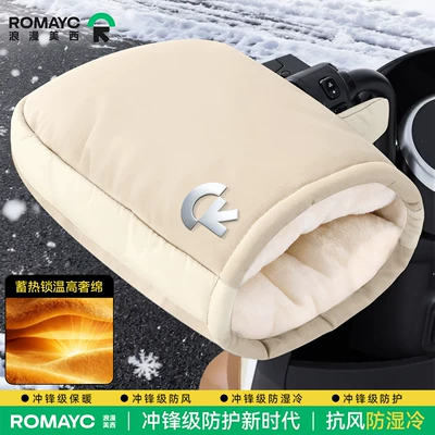 Lining, Warm Protective Gloves for – Motorcycle Handle Cover - oatmeal-color-attack-level-temperature-lock-moisture-and-cold-resistance