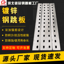 热镀锌钢跳板化工厂火电石油氟碳钢制船用建筑挂钩冲压踏钢板钢构