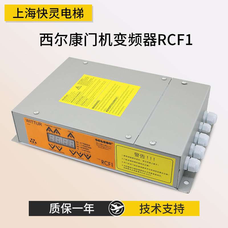 西尔康门机变频器RCF1门机控制器 配套编码器  码盘适用于蒂森