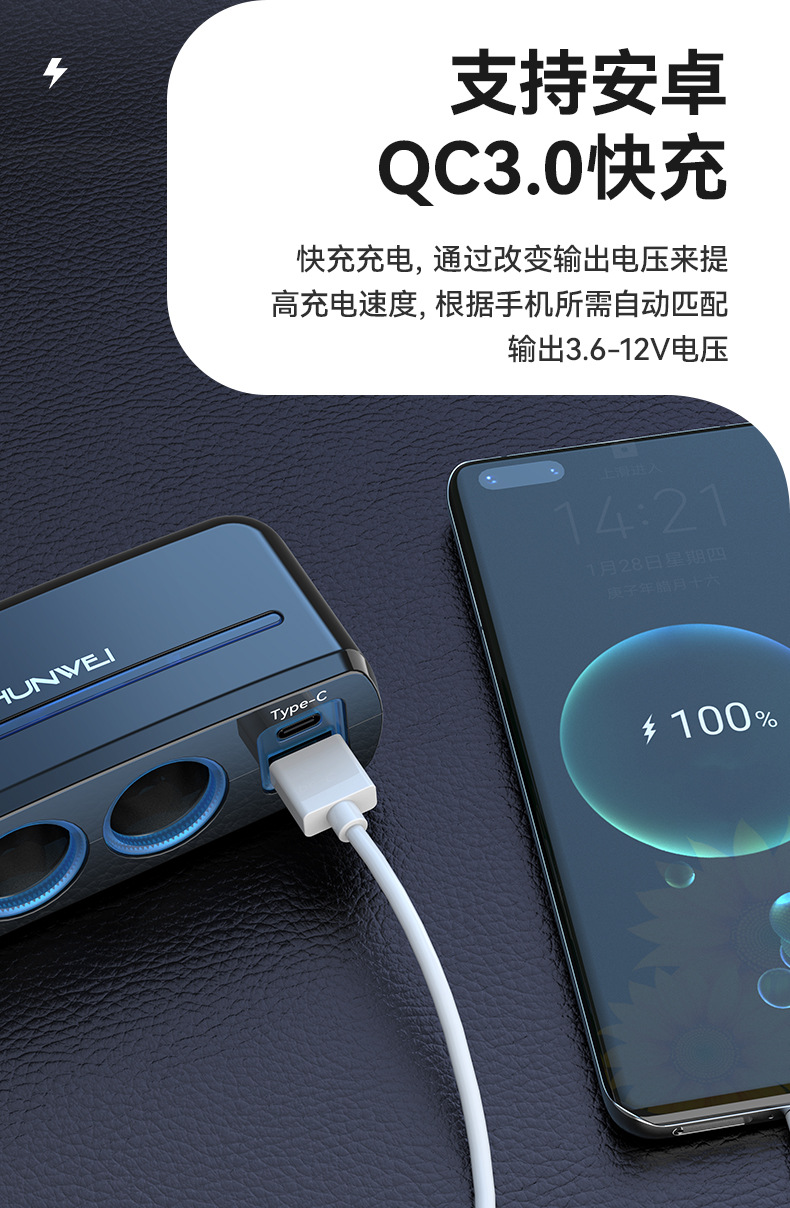 车载快速充电器一拖三QC快充一分三转换插头手机汽车上用点烟器SD-1940	详情3